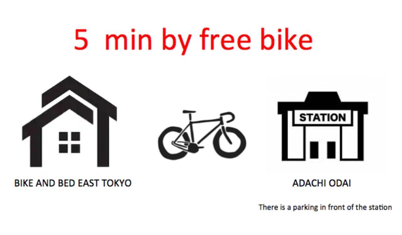 Bike & Bed East Tokyo Private Villa 160Sqm 自転車のある一棟貸切宿 Zewnętrze zdjęcie